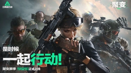 三角洲行动安卓版