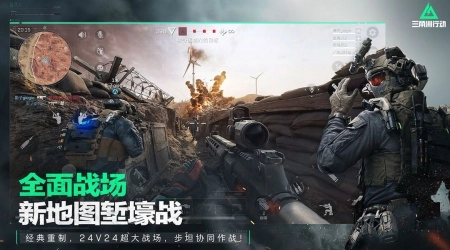 三角洲行动安卓版