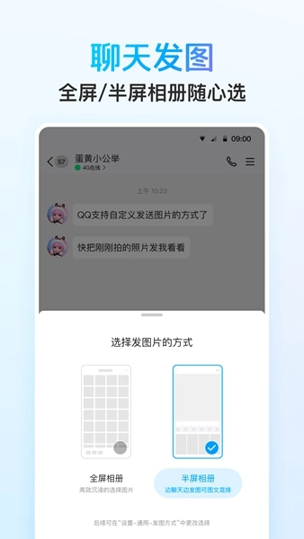 qq2025最新版图1