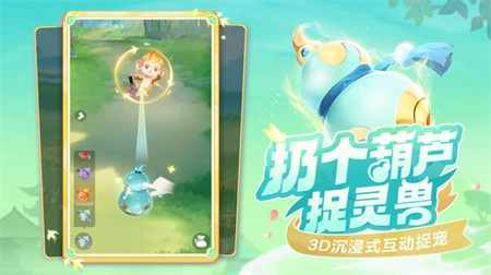 灵兽大冒险安卓直装版图3