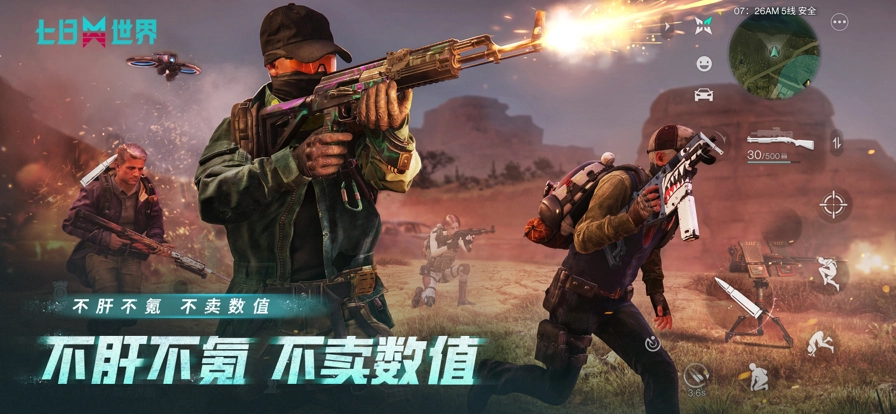 七日世界正版-图3