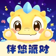 伴悠派对最新版 V1.4.8.8