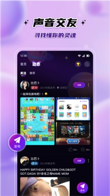 伴悠派对最新版-图2