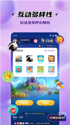 伴悠派对最新版-图3