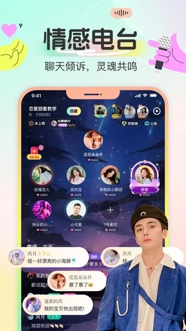 多宝语音最新版图1