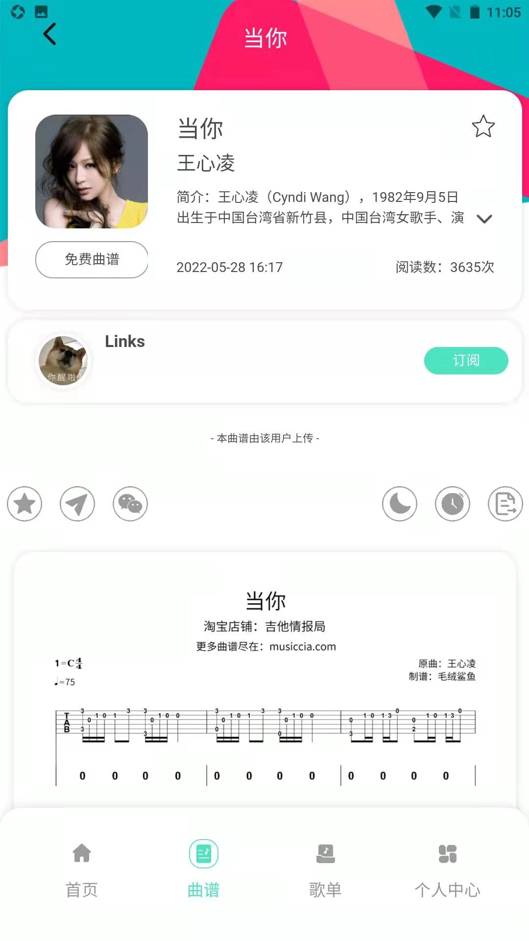 音乐情报局最新版