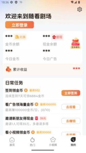 随看剧场手机版