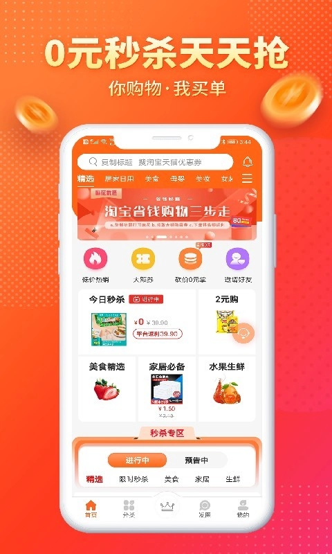 麻花优选安卓直装版图1