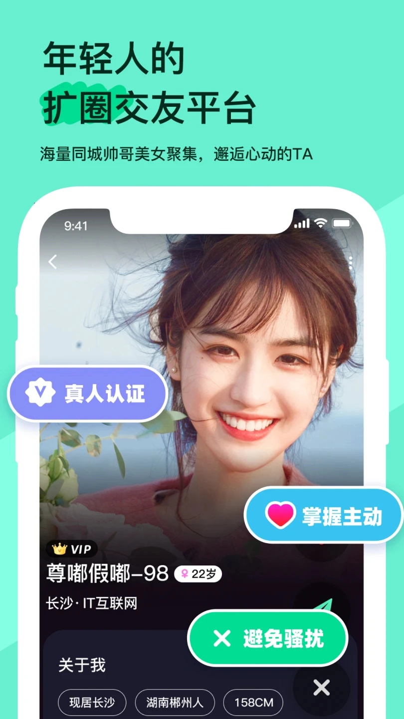 搭子星球安卓免费版图2