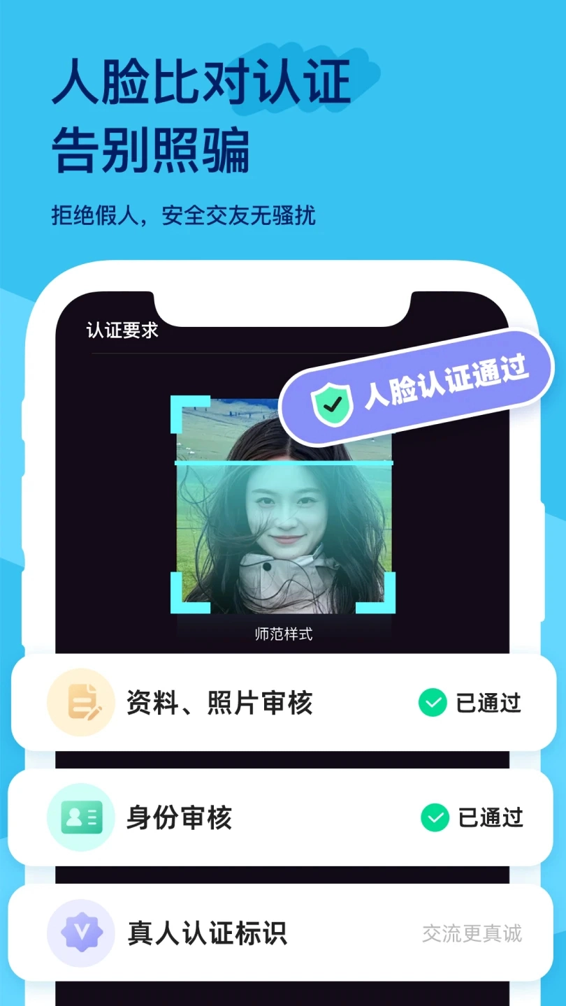 搭子星球安卓免费版图3