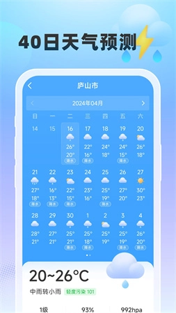雨至天气图3