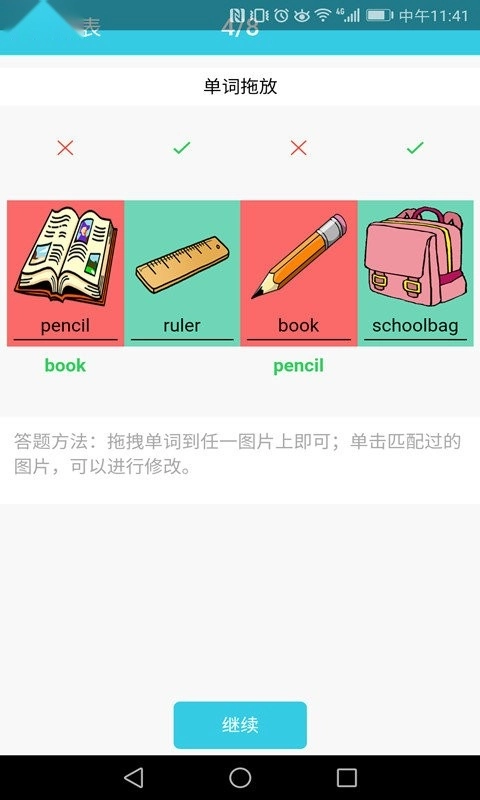 小学英语单词通官方正版