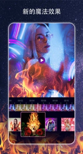 魔法剪辑手机版