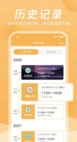 小时工计时器最新版-图2
