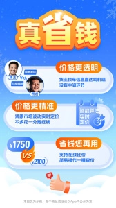 运满满冷运直装版