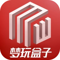 梦玩盒子最新版