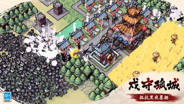 墨守孤城手游直装版