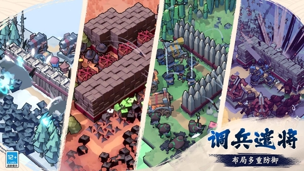 墨守孤城手游直装版