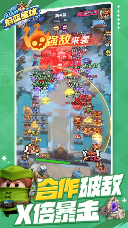 永远的蔚蓝星球2026