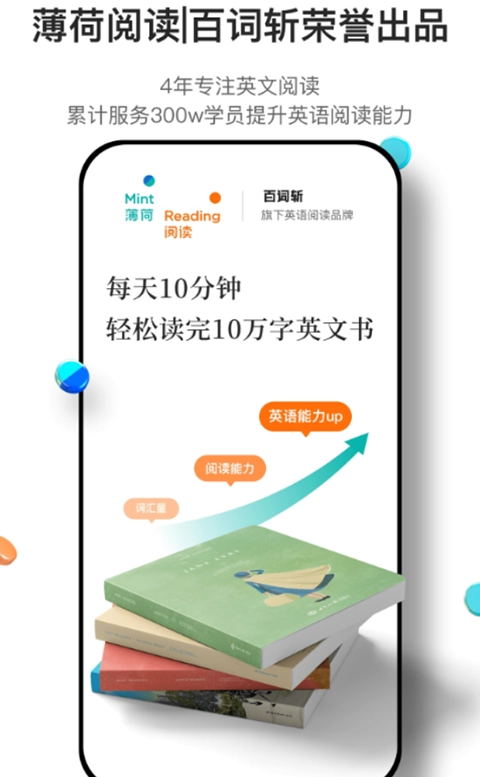 薄荷阅读2026最新版