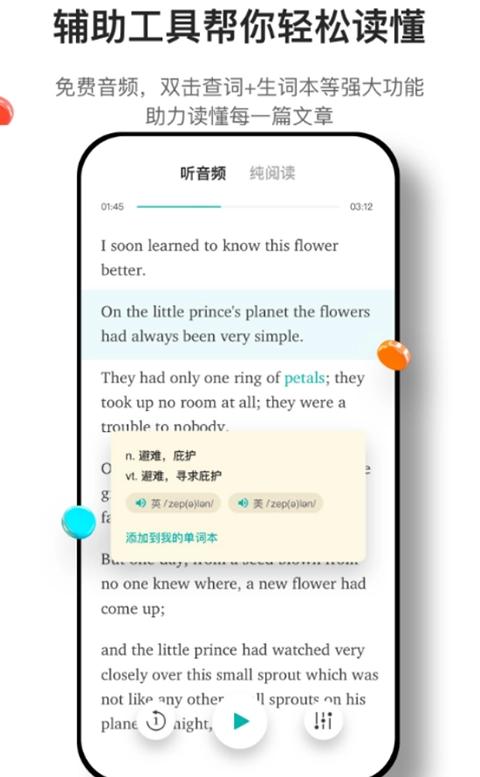 薄荷阅读2026最新版