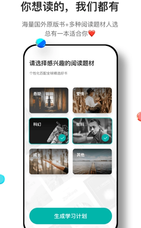 薄荷阅读2026最新版