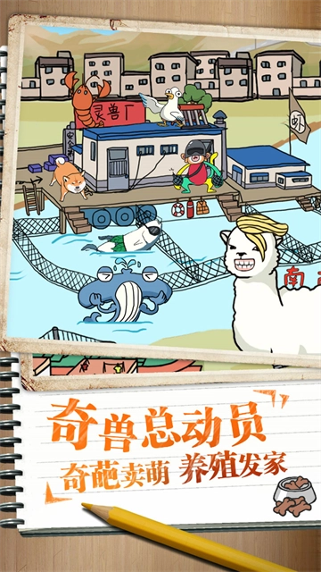 皮皮虾传奇游戏无广告版