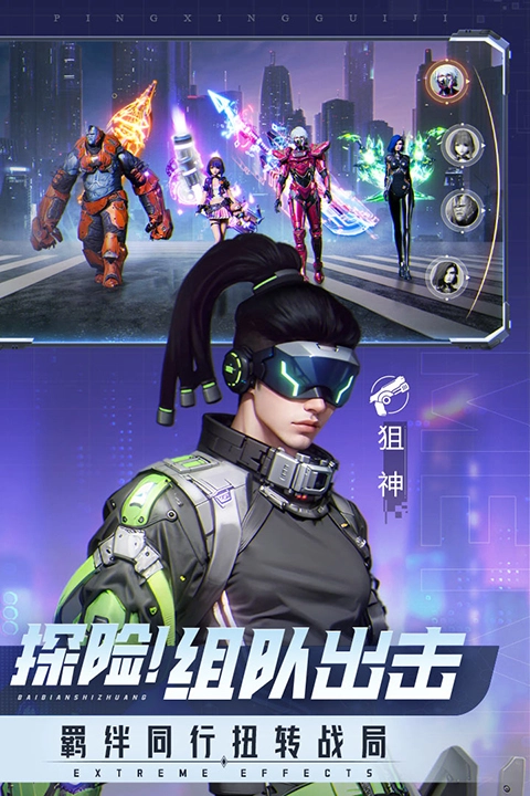 平行轨迹图5
