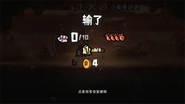 西行乱斗官方版图5
