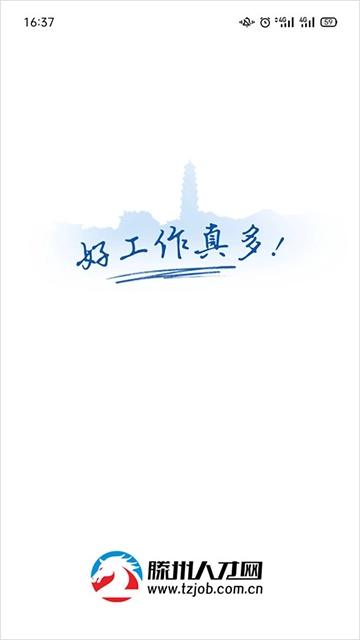 滕州人才网-图1