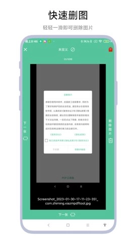 图片滑动分类器安卓版