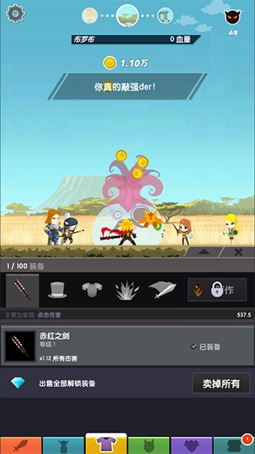 点击泰坦2游戏官方最新版图3