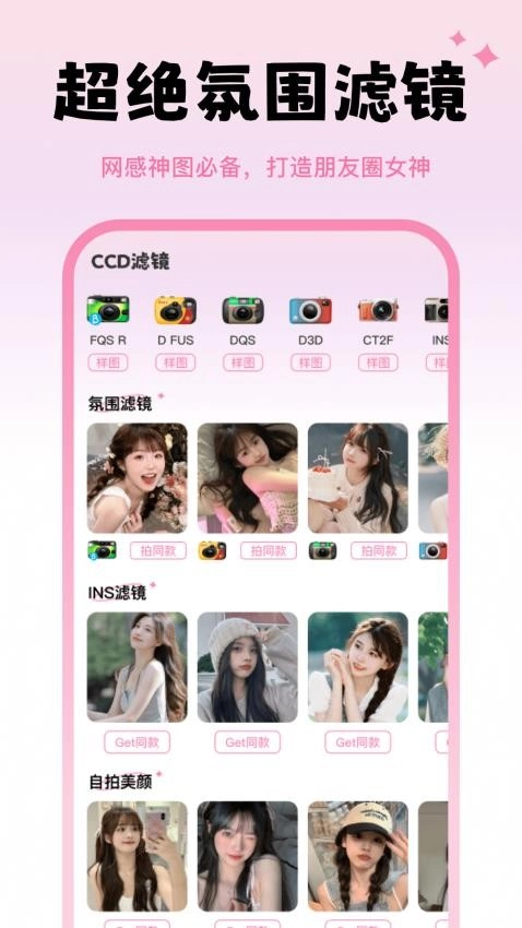 天天p图秀秀安卓免费版图3