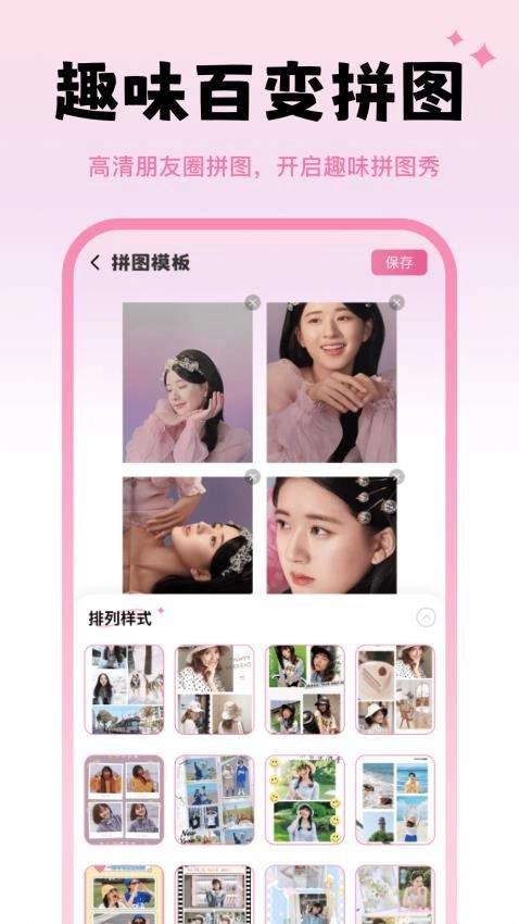 天天p图秀秀安卓免费版图1