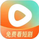 红果短剧免费版