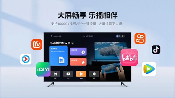 乐播投屏tv版4