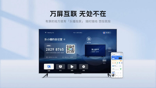 乐播投屏tv版3