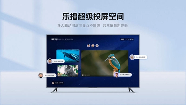 乐播投屏tv版1