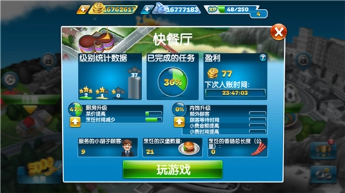 烹饪发烧友国际服官方最新版图4