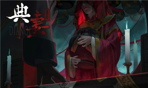 典妻直装版图1