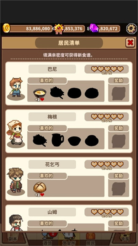 流浪餐厅厨神手机版图4