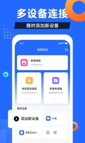 电视家tv版图3