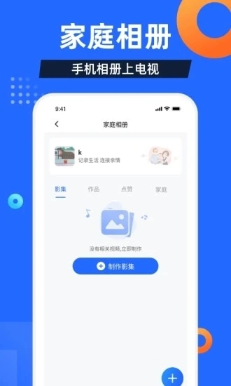 电视家tv版图1