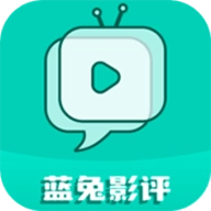 蓝兔影评追剧