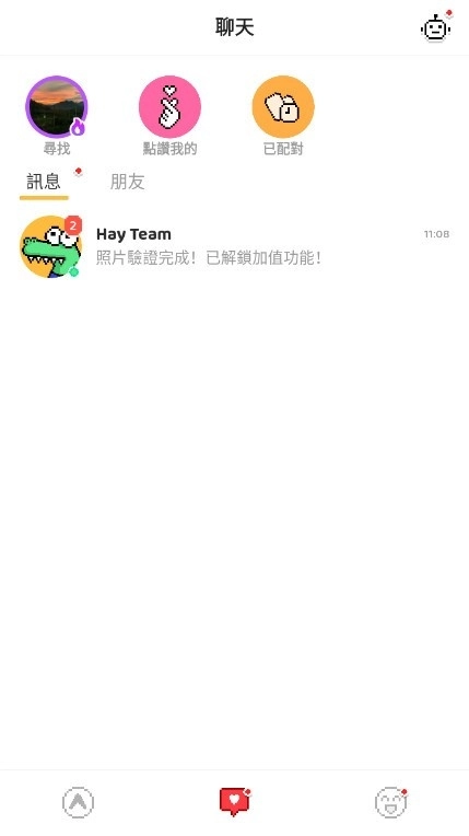 Holla最新版图4