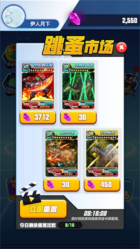 哥斯拉抽卡大战图1