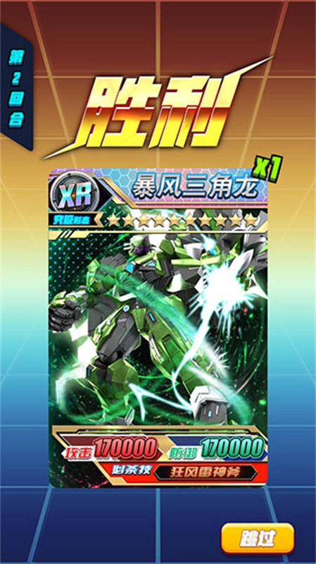 哥斯拉抽卡大战图3