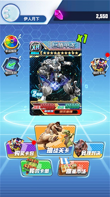 哥斯拉抽卡大战图4