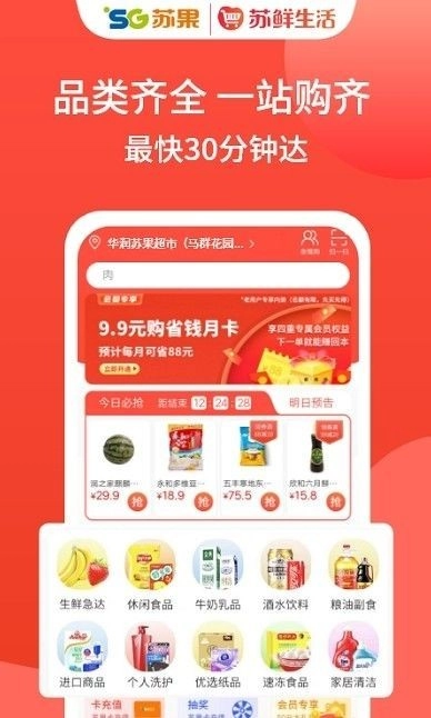 苏鲜生活-图2