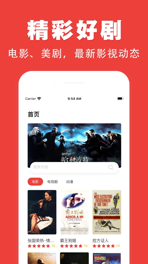 奇优影院安卓版图1